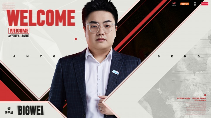 AL俱乐部官方:前BLG主教练Bigwei加盟队伍出任主教练一职