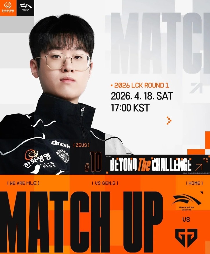 HLE发布对阵GEN赛前海报：HLE的发动机永不熄火